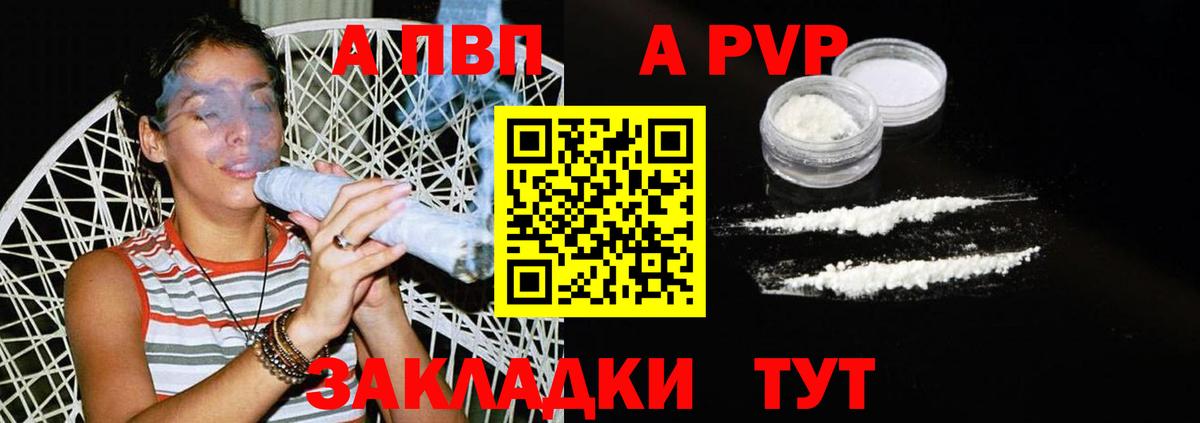 А ПВП мука Бийск