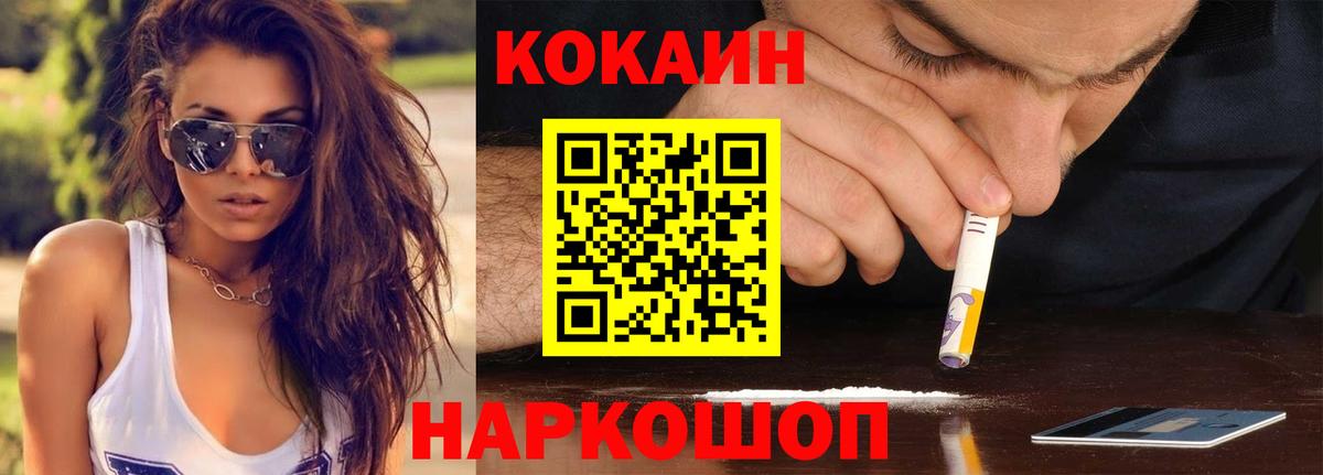 Cocaine Боливия  Вход с VPN  КОКАИН Fish Scale  Бийск 