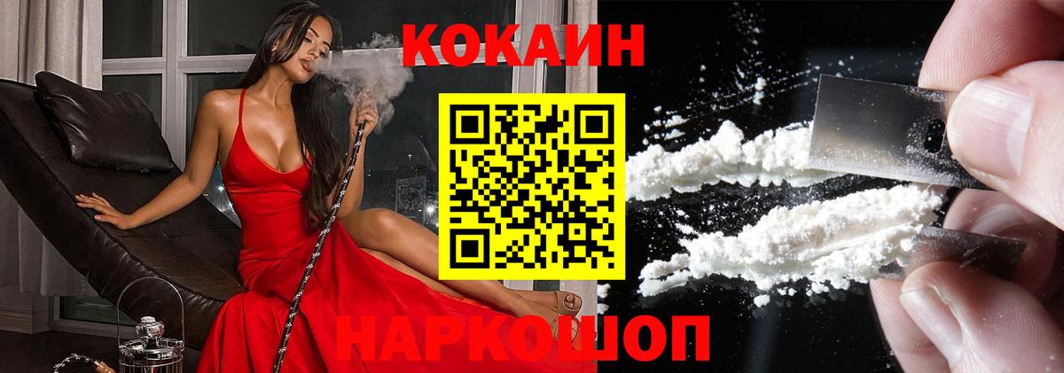 Cocaine Колумбийский Бийск