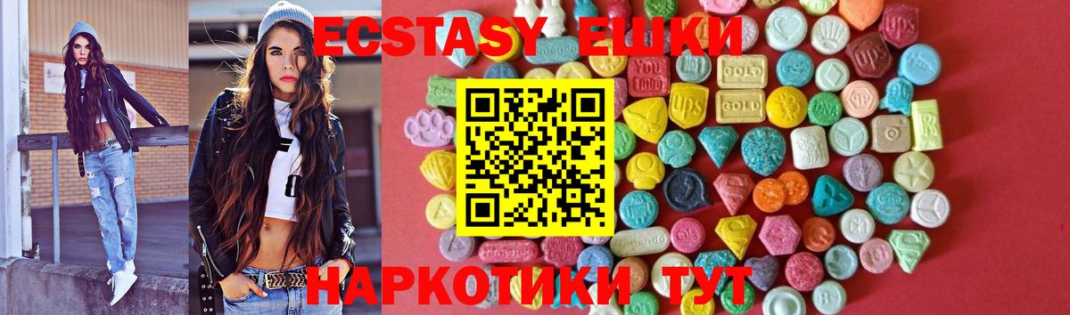 Экстази  Вход с VPN  Бийск  Ecstasy XTC  Экстази 280 MDMA 