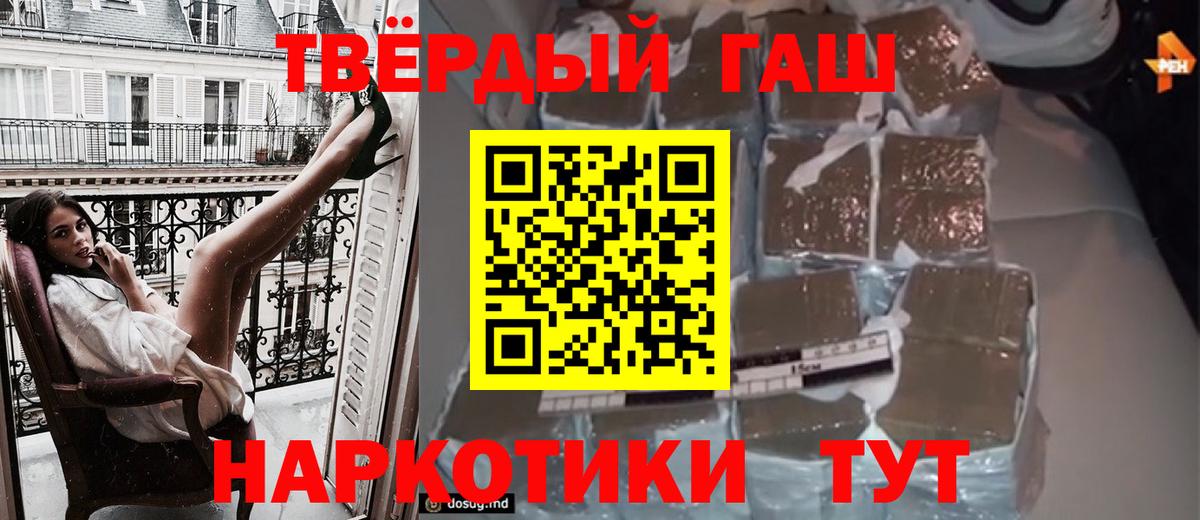 ГАШ Ice-O-Lator  ГАШИШ ice o lator  Бийск  Вход с VPN 