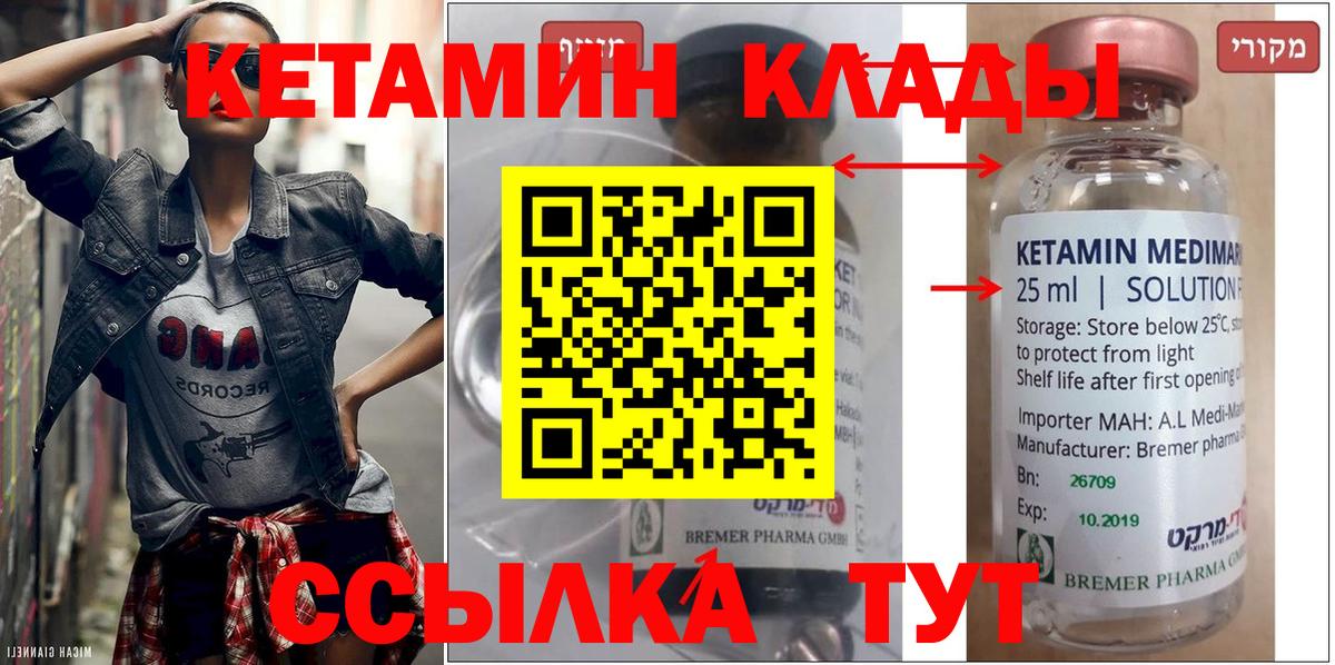 КЕТАМИН VHQ  КЕТАМИН ketamine  Бийск  Вход с VPN 
