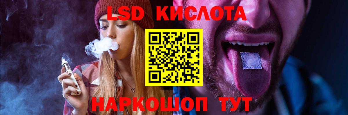 LSD-25 экстази кислота  Вход с VPN  Бийск  ЛСД экстази кислота 
