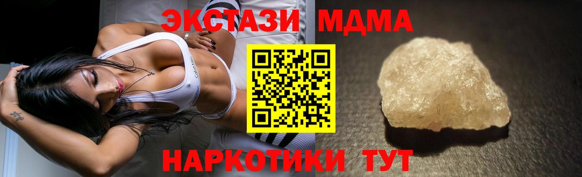 МДМА VHQ Бийск