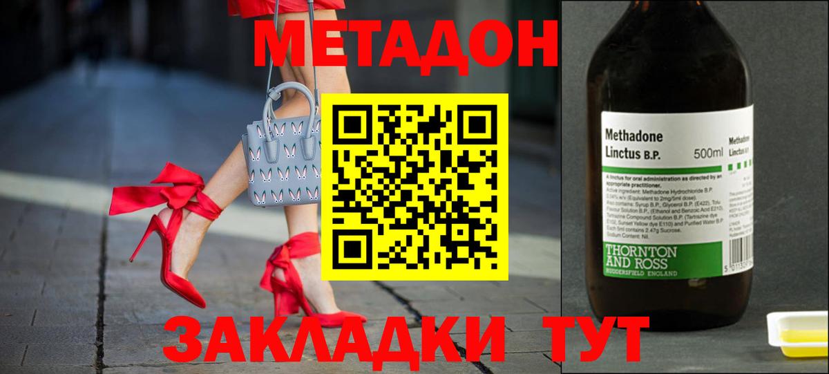 МЕТАДОН мёд  omg сайт  Бийск  Вход с VPN  МЕТАДОН кристалл 
