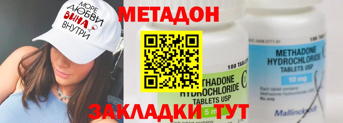 МЕТАДОН белоснежный Бийск
