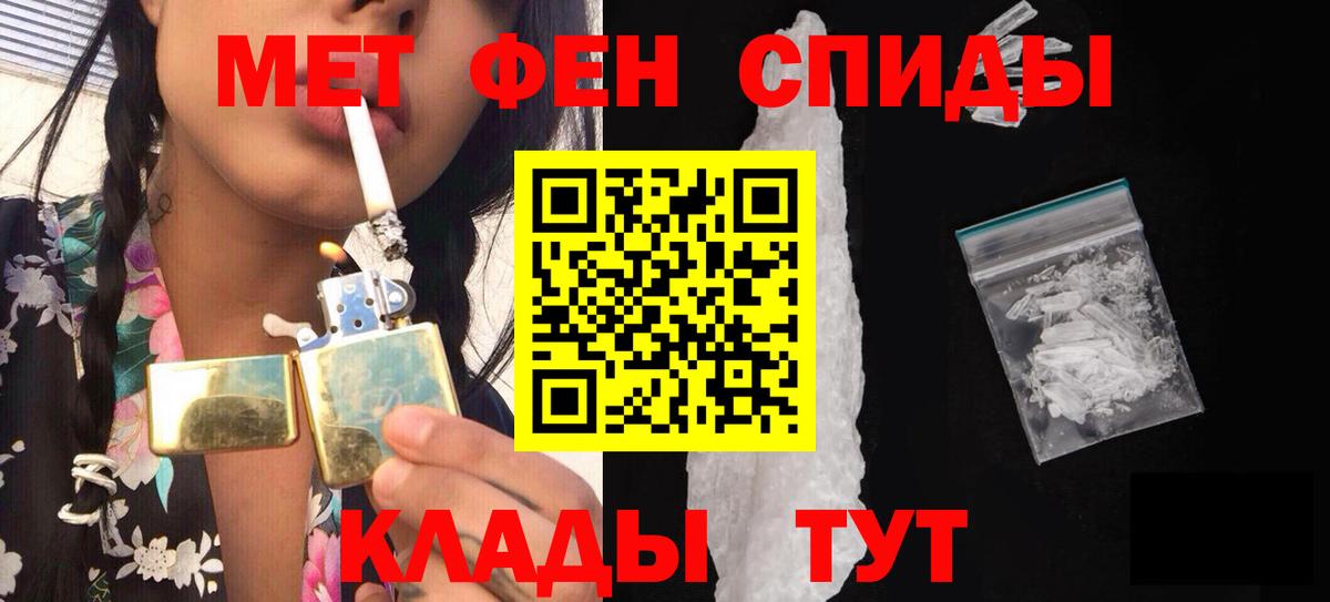 Бийск  МЕТАМФЕТАМИН пудра  МЕТАМФЕТАМИН  Вход с VPN 