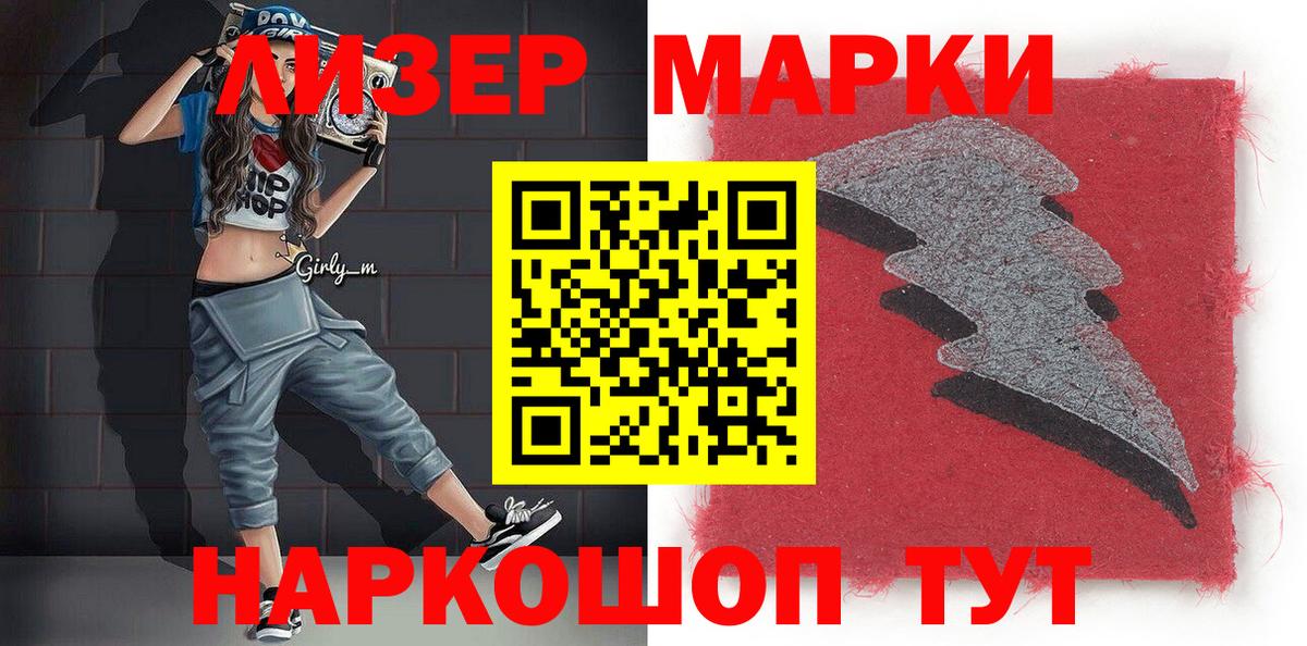 купить наркотик  Наркотические марки  Бийск  Вход с VPN  Марки NBOMe 1,5мг 