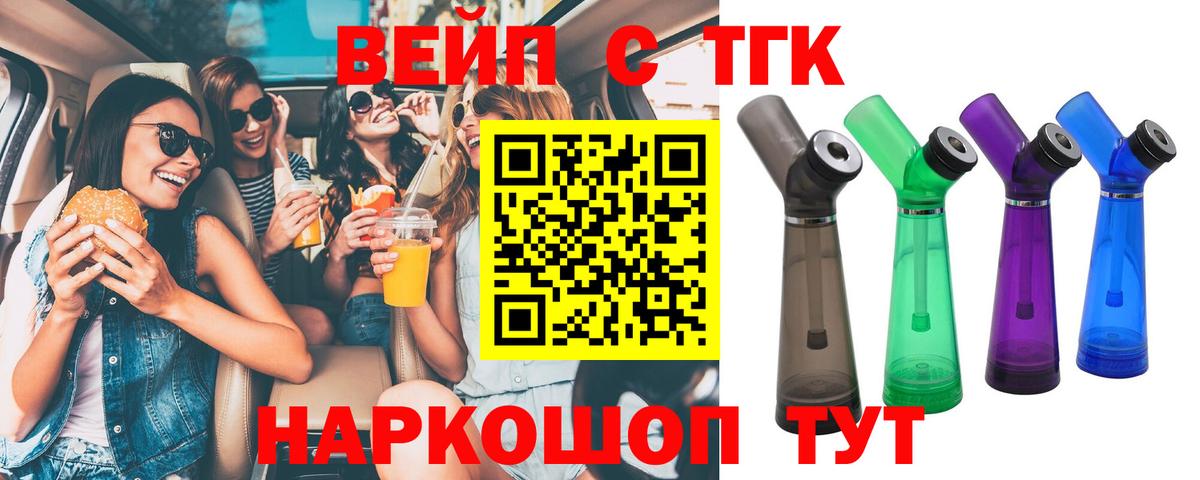 Дистиллят ТГК THC oil Бийск