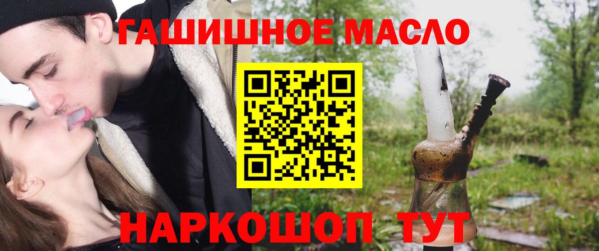 наркота  Вход с VPN  Бийск  Дистиллят ТГК Wax 