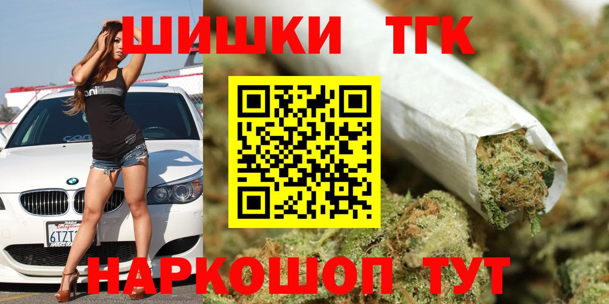 Марихуана конопля Бийск
