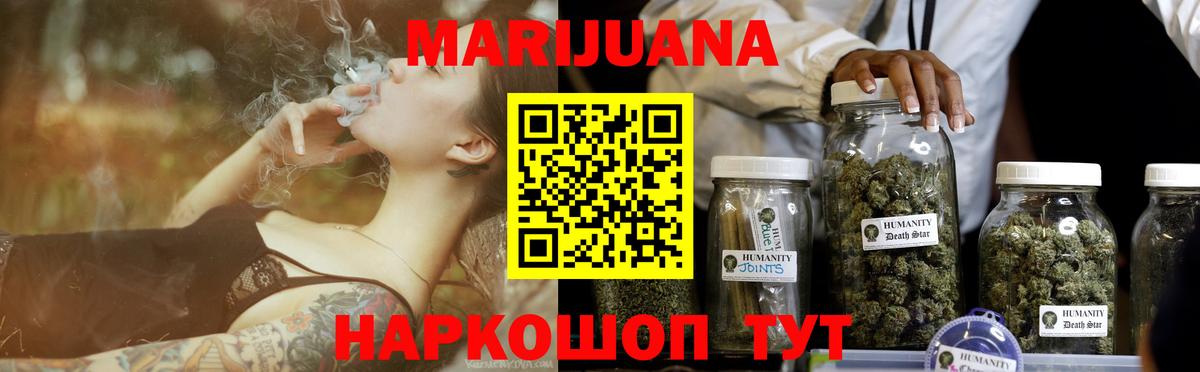 Канабис OG Kush  МАРИХУАНА сатива  Бошки марихуана ГИДРОПОН  Бийск  Вход с VPN 
